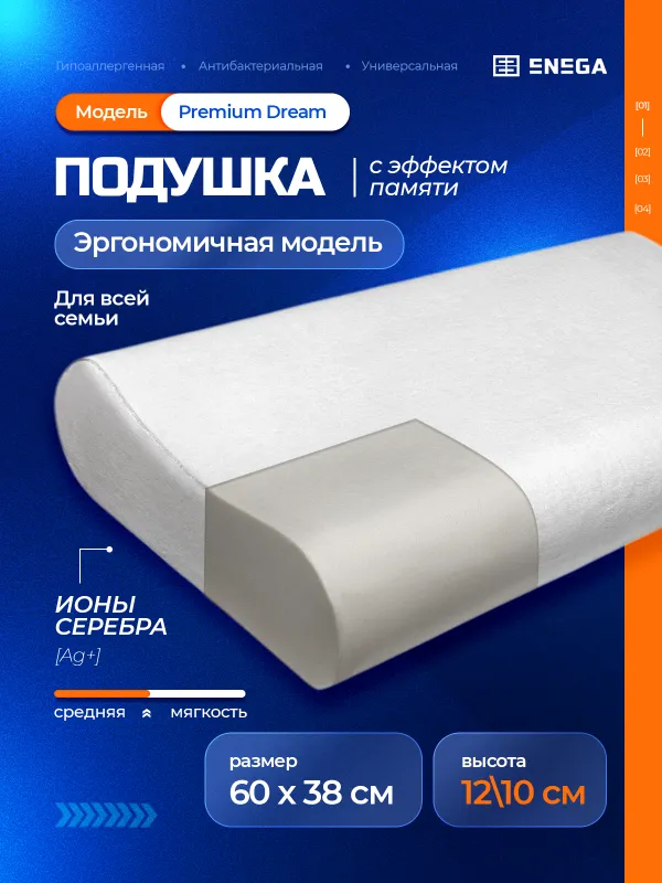SNEGA Premium Dream