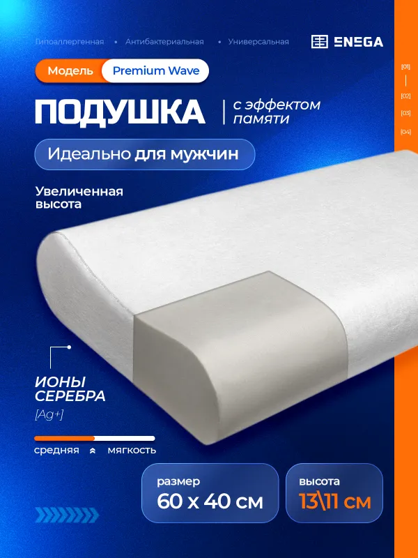 SNEGA Premium Wave